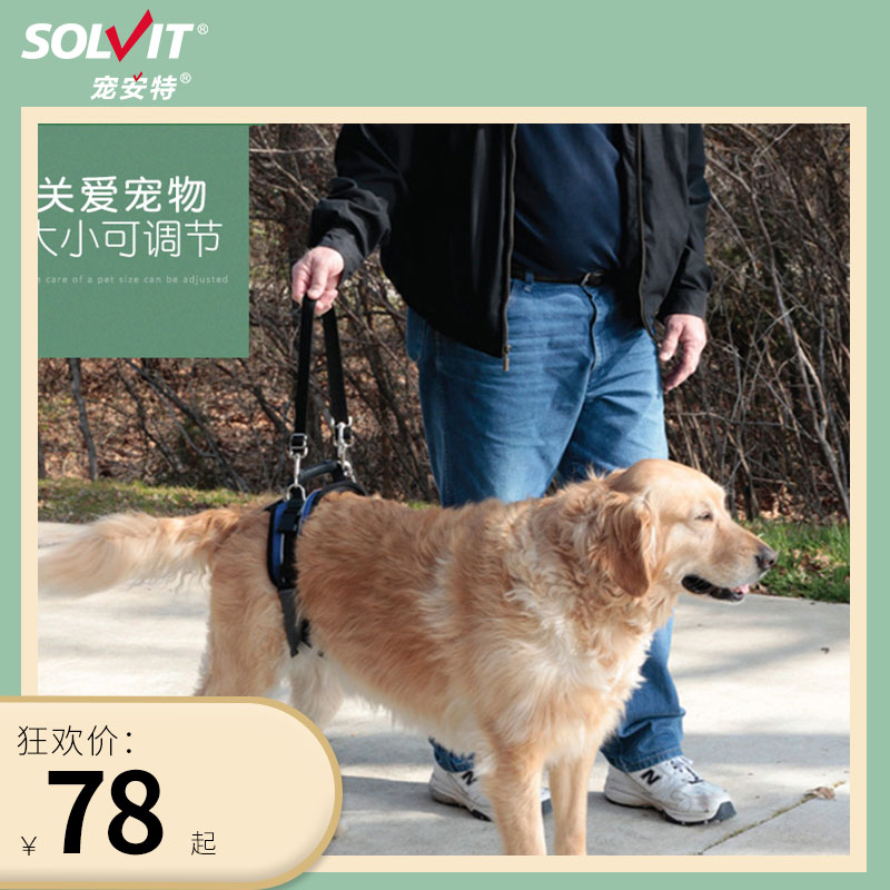 Pet ante Solvit Pets Older dogs joint Hind legs Be injured Disability auxiliary Dogs Tow ropein the Pet/Pet food and supplies , Cat/Dog Supplies , Household leashes category - from Buy2taobao.com to provide professional Taobao agent buy service
