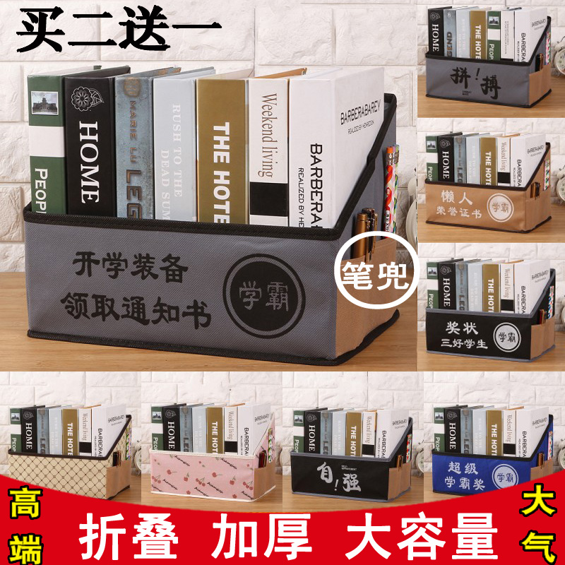 加厚无纺布防水收纳盒学生书箱课桌书立折叠收纳书盒子书架整理箱在类目 收纳整理, 家庭收纳用具, 收纳盒, 桌面收纳盒中 - 来自Buy2taobao.com提供专业的淘宝代购服务