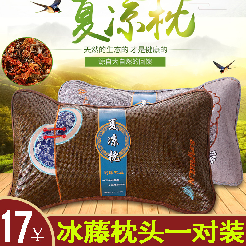 夏天枕头茶叶学生竹席冰丝凉席单人冰藤枕硬凉夏季成人凉枕头一对|ruв категории постельные принадлежности, подушка/подушка/здравоохранения подушка/шейного позвонка подушка - от Buy2taobao.com для оказания профессиональной услуги покупки агента Taobao