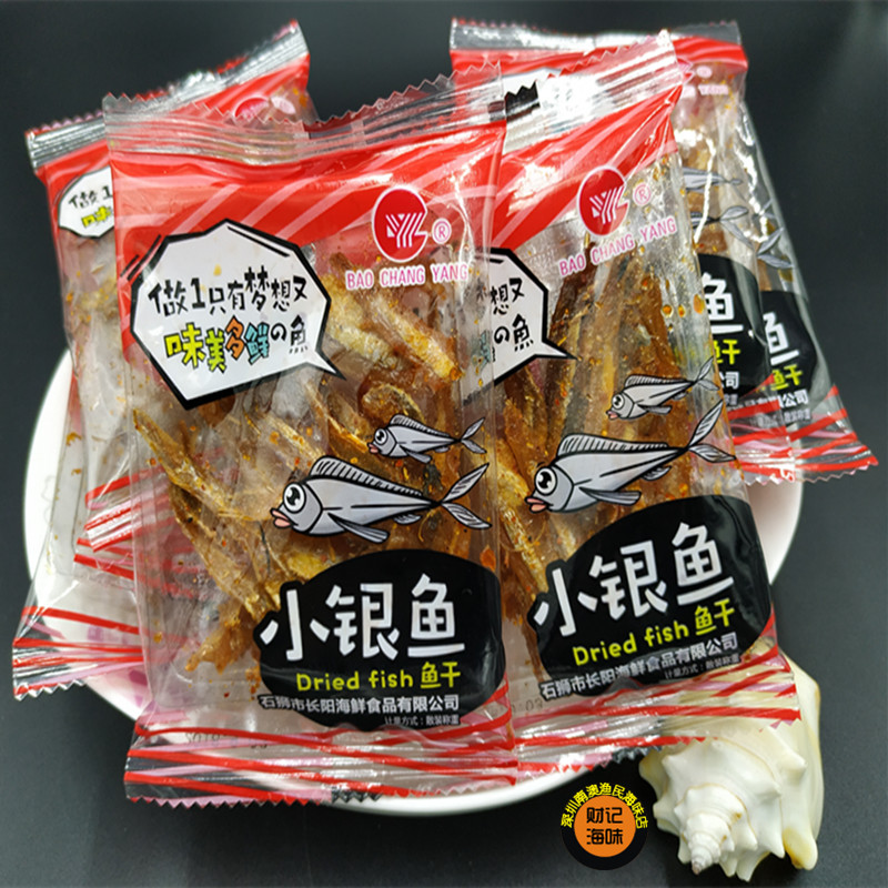 長陽小銀魚 香辣銀魚仔蜜汁麻辣小銀魚幹香酥長陽美味海鮮小銀魚在類目 零食/堅果/特產, 魷魚絲/魚乾/海味即食, 即食魚零食中 - 來自Buy2taobao.com提供專業的淘寶代購服務