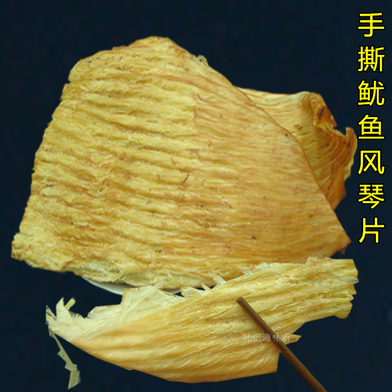 包邮500g碳烤风琴鱿鱼片风琴片鱿鱼片原味香辣味手撕鱿鱼条|msdalam kategori makanan ringan/Nuts/Specialty, sotong/ikan kering/Bersedia untuk makan makanan laut, Bersedia untuk makan makanan ringan sotong - dari Buy2taobao.com untuk memberikan perkhidmatan ejen Taobao profesional membeli