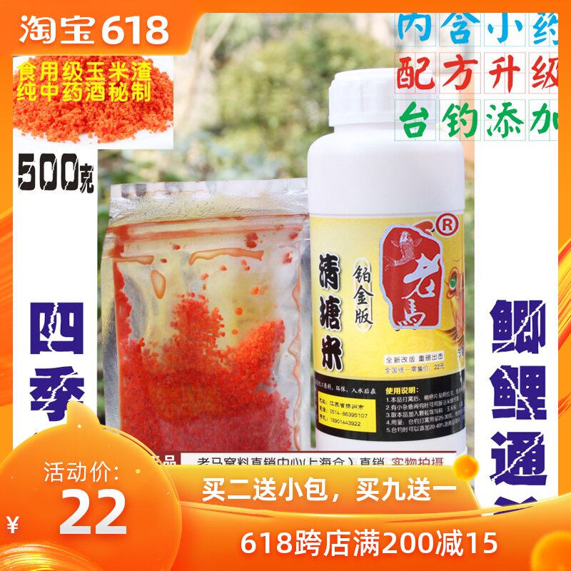 鉑金版清塘米 中藥窩料野釣鲫魚鯉魚打窩料酒米底窩料小藥米魚餌在類目 戶外/登山/野營/旅行用品, 垂釣裝備, 魚餌中 - 來自Buy2taobao.com提供專業的淘寶代購服務