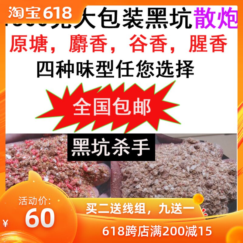 散泡魚餌料鯉魚全能打窩料原塘酒香腥香谷香散炮小藥黑坑賭塘鲫魚在類目 戶外/登山/野營/旅行用品, 垂釣裝備, 魚餌中 - 來自Buy2taobao.com提供專業的淘寶代購服務