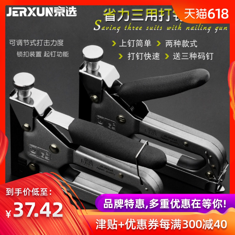 Manual carpentry Stapler Pistols Steel nail gun Horse tack Nail gun Trunking Shedingin the Hardware/Tool , Pneumatic Tools , Gas Nailer  category - from Buy2taobao.com to provide professional Taobao agent buy service