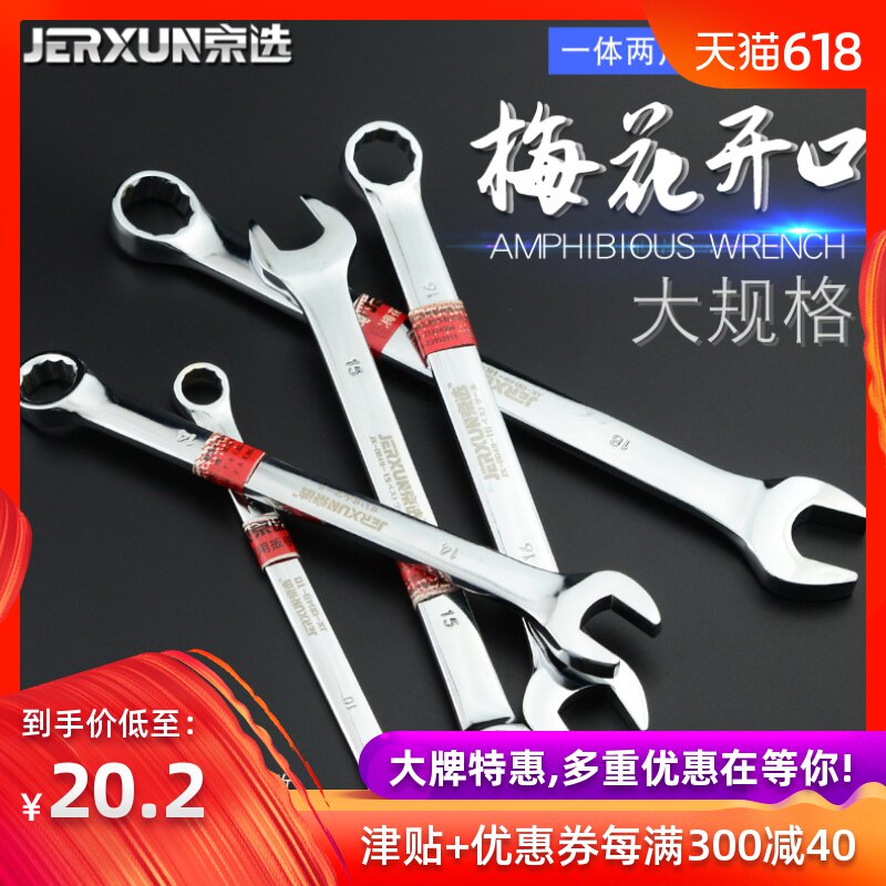京选大号开口两用梅花扳手42/44/46/48/50/55/60/65mm两用呆扳手|ruв категории оборудование/инструменты, ручной инструмент, гаечный ключ, двойной гаечный ключ - от Buy2taobao.com для оказания профессиональной услуги покупки агента Taobao