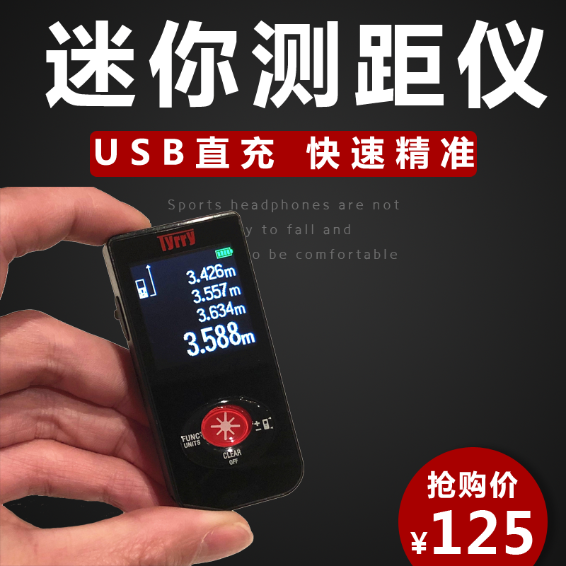 Tyrry迷妳激光測距儀微型小紅外線電子尺高精度可USB充電測量房儀在類目 五金/工具, 儀器儀表, 測距儀中 - 來自Buy2taobao.com提供專業的淘寶代購服務