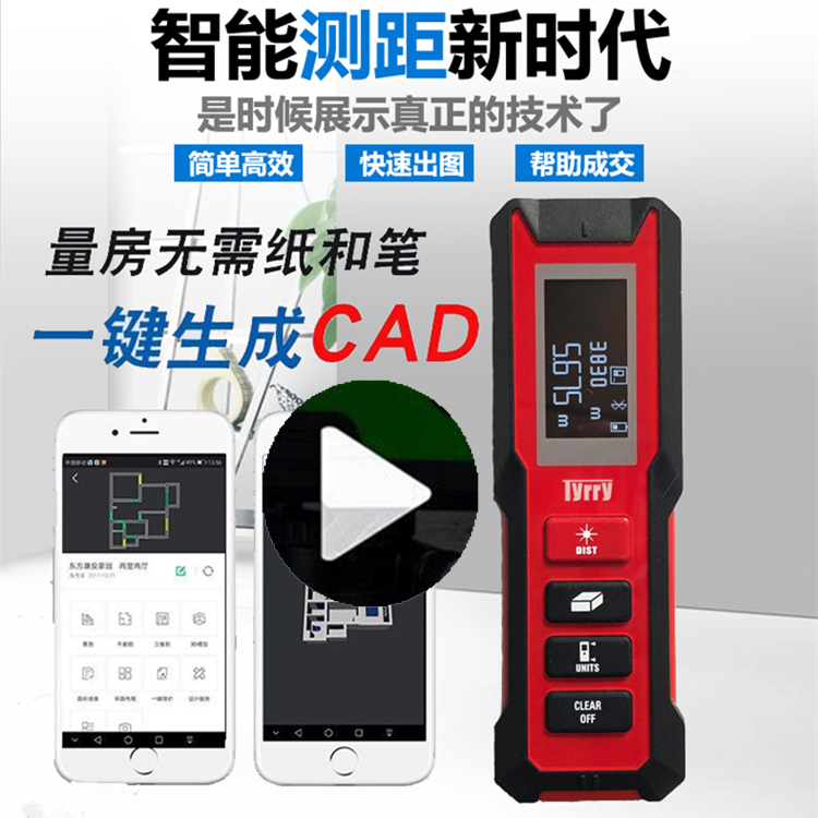 Tyrry Bluetooth Laser range finder intelligence Infrared Electronic foot mobile phone App The amount of room Artifact A key CADin the Hardware/Tool , Instrumentation , Rangefinder category - from Buy2taobao.com to provide professional Taobao agent buy service