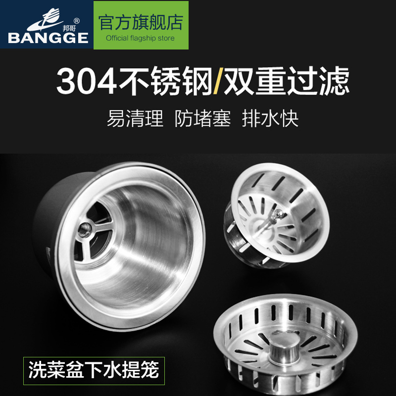 304 Stainless steel hand basket kitchen water tank filter screen Launching device Trays water tank Dishwasher pool partsin the Decoration main material , Kitchen , Sink Accessories , Sink strainer category - from Buy2taobao.com to provide professional Taobao agent buy service
