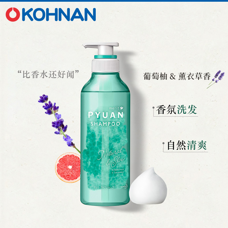 KAO/花王 MeritPyuan 洗发水 自然&舒缓 自然清爽 425ml 保税发在类目 洗护清洁剂/卫生巾/纸/香薰, 洗发沐浴/个人清洁, 头发清洁/护理/造型, 洗发水中 - 来自Buy2taobao.com提供专业的淘宝代购服务