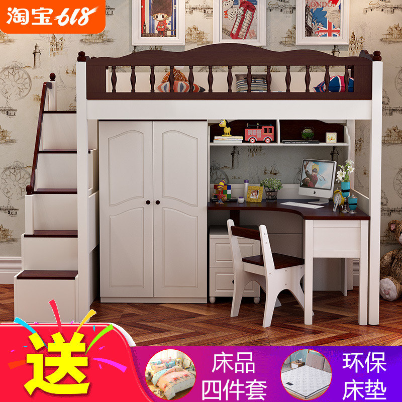 Small apartment children Bunk bed desk wardrobe one Go to bed solid wood multi-function Combination bed Loft bedsin the Residential furniture , Beds , Height/Trundle category - from Buy2taobao.com to provide professional Taobao agent buy service