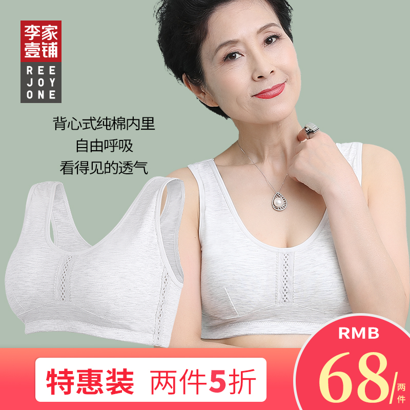 妈妈内衣女文胸无钢圈大码胸罩人中老年背心式老年前扣纯棉吸汗|ruв категории Нижнее белье, лифчик - от Buy2taobao.com для оказания профессиональной услуги покупки агента Taobao