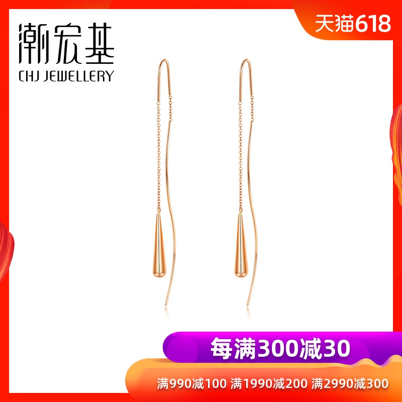 潮宏基珠宝 水漪 18k金耳钉女款耳饰彩金玫瑰金耳环在类目 珠宝/钻石/翡翠/黄金, K金首饰, 耳饰中 - 来自Buy2taobao.com提供专业的淘宝代购服务