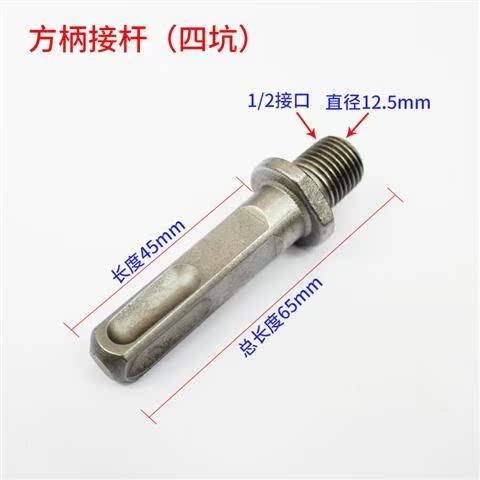 新款电动转换头电动扳手夹头方柄 圆柄连接杆 电锤转换手电钻夹头在类目 五金/工具, 电动工具, 电锤中 - 来自Buy2taobao.com提供专业的淘宝代购服务