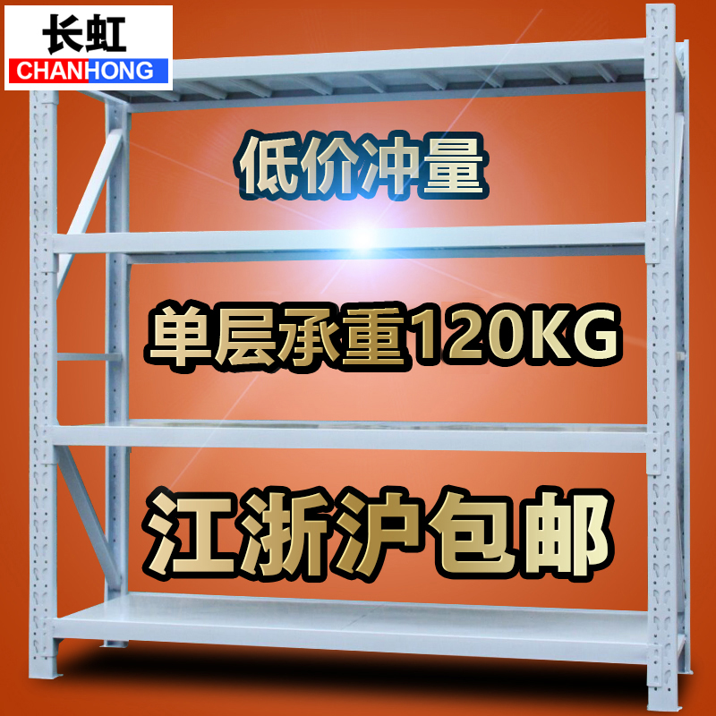 江浙滬包郵輕型倉儲貨架儲藏室家用倉庫車庫服裝展示架置物架鐵架在類目 商業/辦公傢俱, 貨架/展櫃, 倉儲貨架中 - 來自Buy2taobao.com提供專業的淘寶代購服務
