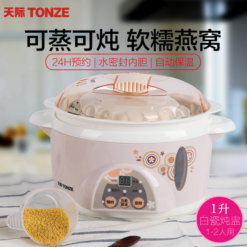 天際電炖盅隔水炖小炖鍋陶瓷迷妳煮粥煲湯全自動燕窩盅嬰兒輔食鍋在類目 廚房電器, 電鍋煲類, 電燉/煮粥鍋/文火爐中 - 來自Buy2taobao.com提供專業的淘寶代購服務