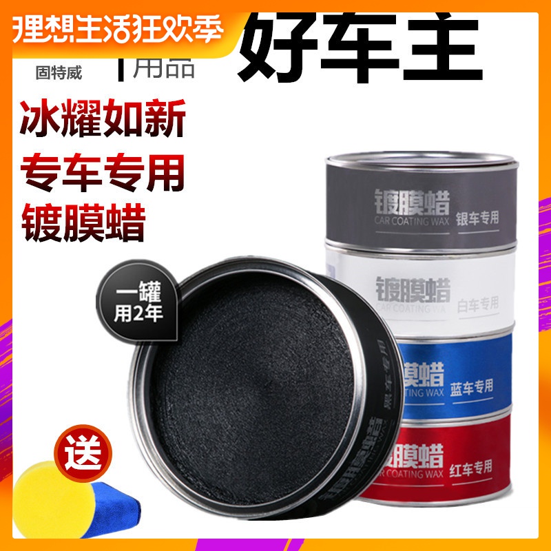 新车镀膜蜡专用养护黑白汽车美光蜡去污防护修复划痕蜡抛光固体蜡|msdalam kategori kereta/artikel/Fitting/Refit, Beauty Auto/penyelenggaraan/perkhidmatan, cat Auto Beauty/membran/alat lilin, Chela - dari Buy2taobao.com untuk memberikan perkhidmatan ejen Taobao profesional membeli