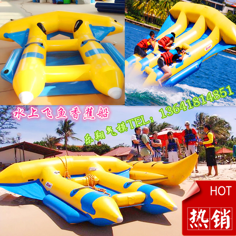 大型充气水上飞鱼香蕉船 摩托艇海上冲浪设备跷跷板玩具水上乐园|msdalam kategori Toy/bayi/teka-teki/blok bangunan/model, anda Yongchi/Bermain dalam mainan air, Kemudahan rekreasi air - dari Buy2taobao.com untuk memberikan perkhidmatan ejen Taobao profesional membeli