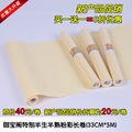 买一送一！半生熟作品用粉彩宣纸长卷33CM*5M 整张无接缝 小楷纸