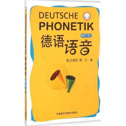 外研社 德語語音(附光盤)第三版 穆蘭·莊慧麗 德語語音學習教材 專門講語音的壹本書 德語專業語音專項訓練 德語語音知識點合集在類目 書籍/雜誌/報紙, 外語/語言文字, 其他外語, 德語中 - 來自Buy2taobao.com提供專業的淘寶代購服務
