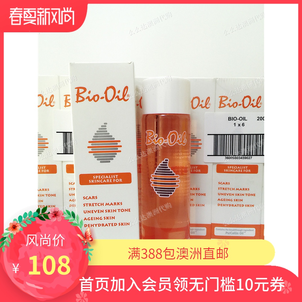 澳洲Bio Oil百洛油产前预防产后淡化孕纹孕妇200ml全身可用按摩油|ruв категории Всё для беременных и кормящих, материнского ухода за кожей/шампунь/устранение морщины, растяжек уход - от Buy2taobao.com для оказания профессиональной услуги покупки агента Taobao