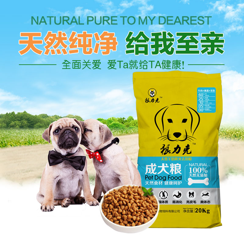 狗粮20kg金毛阿拉斯加萨摩耶边牧哈士奇拉布拉多大型犬成犬40|ruв категории животное/Животное питание и принадлежностей, собак основных зерновых культур - от Buy2taobao.com для оказания профессиональной услуги покупки агента Taobao