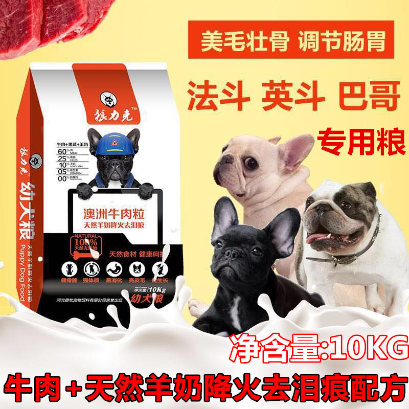 Natural Dog Food 10kg20 Bullfighting Battle of wits Pug Puppy food Myna British Cattle Sharpei Dedicatedin the Pet/Pet food and supplies , Dogs staple category - from Buy2taobao.com to provide professional Taobao agent buy service