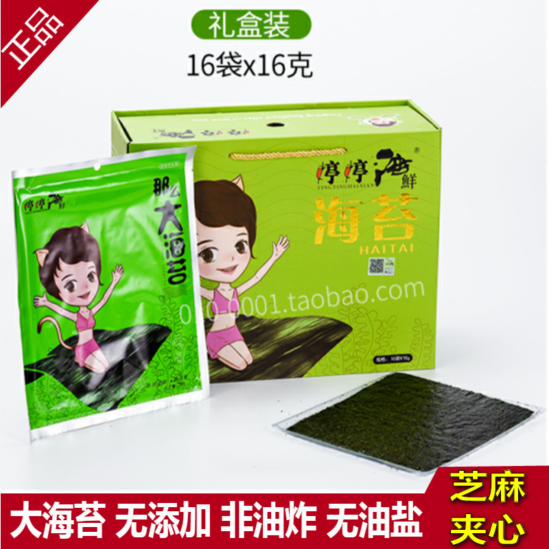 大连特产婷婷海鲜那么大芝麻夹心寿司海苔大片儿童即食零食番茄味在类目 零食/坚果/特产, 鱿鱼丝/鱼干/海味即食, 海苔系列中 - 来自Buy2taobao.com提供专业的淘宝代购服务