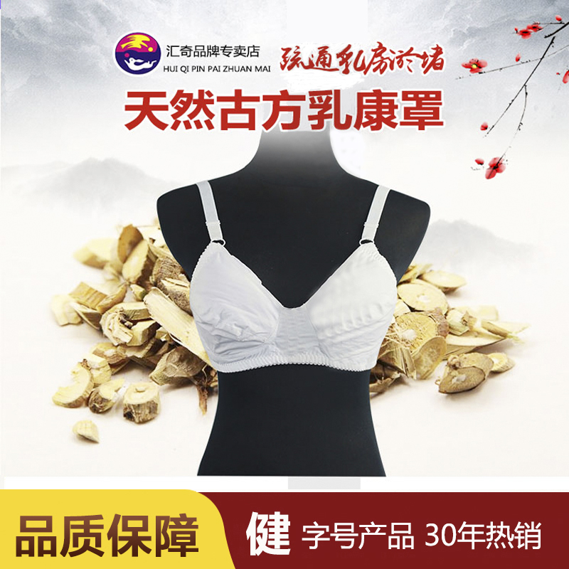 汇奇牌乳康胸罩小叶增散结内衣纯棉聚拢无钢圈文胸夏散结奶结痛|msdalam kategori Pakaian Dalam/seluar dalam lelaki/tracksuit, Bra - dari Buy2taobao.com untuk memberikan perkhidmatan ejen Taobao profesional membeli