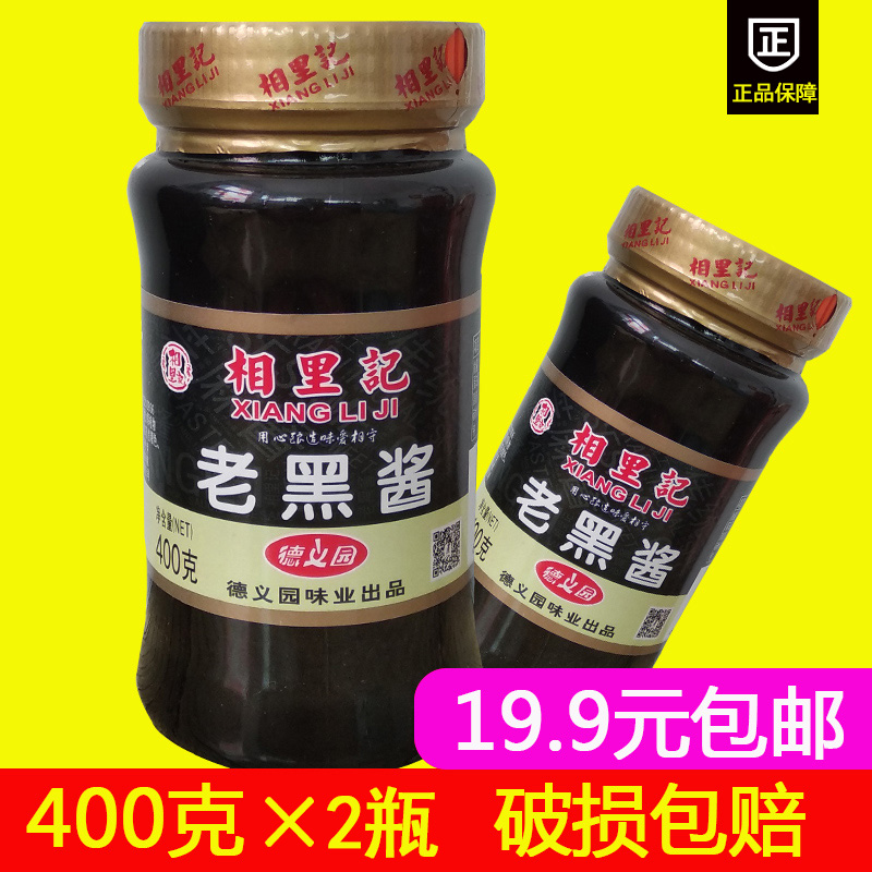 山西特産相裏記老黑醬2瓶400克醬油炒菜醬傳統手工上色調味醬在類目 糧油米麪/南北乾貨/調味品, 調味品/果醬/沙拉, 調味醬, 醬類調料中 - 來自Buy2taobao.com提供專業的淘寶代購服務