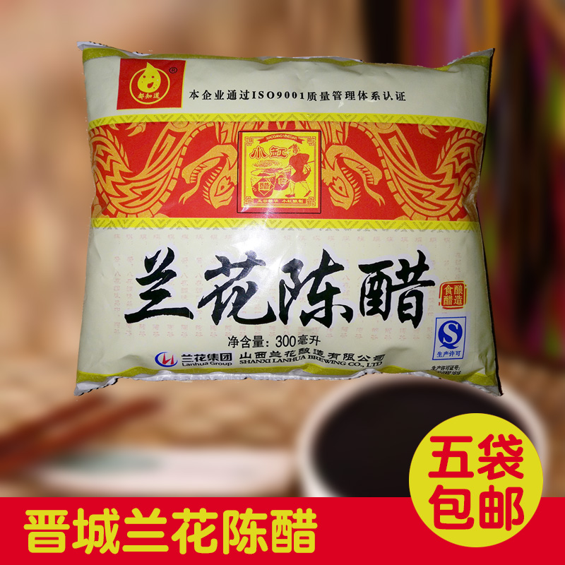 山西特産晉城蘭花醋袋裝醋300ml酸度3.5度兩年2年飯店整箱優惠在類目 糧油米麪/南北乾貨/調味品, 調味品/果醬/沙拉, 日常調味品, 醋製品中 - 來自Buy2taobao.com提供專業的淘寶代購服務