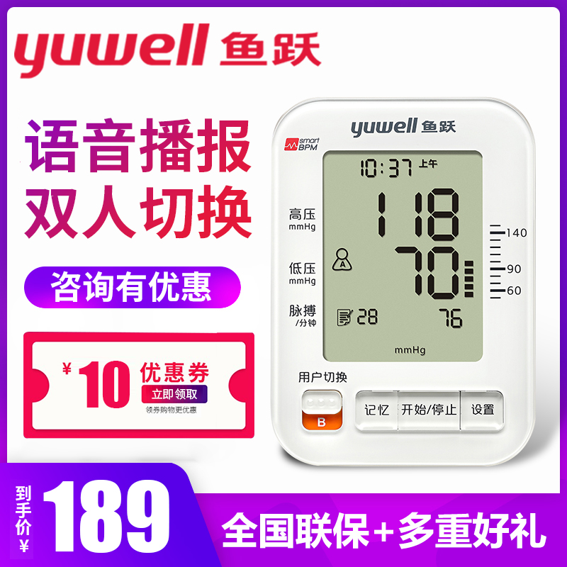 Diving Electronics Sphygmomanometer Arm accurate Blood pressure Measuring instrument household fully automatic Hypertension Load cell measurein the OTC Drug/Medical Devices/Planning supplies , Medical Devices , Blood Pressure Instruments category - from Buy2taobao.com to provide professional Taobao agent buy service