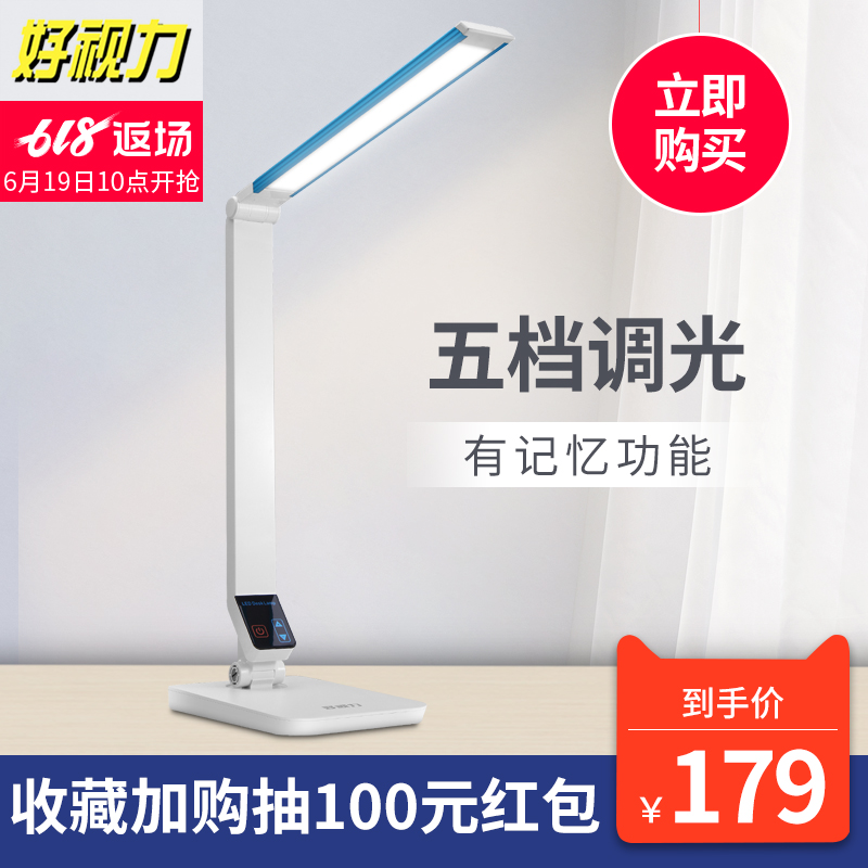 好視力LED台燈5檔觸摸調光學生學習白領工作簡約愛護愛眼台燈在類目 家裝主材, 燈具燈飾, 檯燈, 閱讀檯燈(護眼燈/寫字燈)中 - 來自Buy2taobao.com提供專業的淘寶代購服務