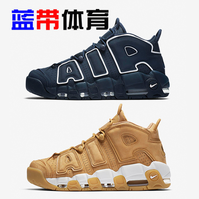 nike air more皮蓬大air海军蓝卡其色小麦aa4060-200 921948-400