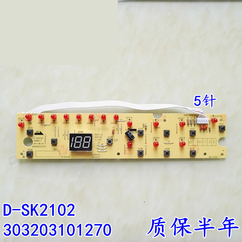 Beauty Electromagnetic furnace Light board D-SK2102 Display panel HK2002 Control board SK2002 brand new Warranty half a yearin the Kitchen Appliances , Kitchen appliances accessories , Other kitchen appliances accessories category - from Buy2taobao.com to provide professional Taobao agent buy service