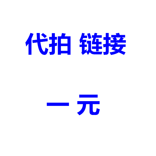 1 yuan for filming. Chinese herbal medicine link Chinese herbal medicines major supply market Physical stores marketin the Traditional nourishing food , Other traditional tonic , Other traditional tonic category - from Buy2taobao.com to provide professional Taobao agent buy service