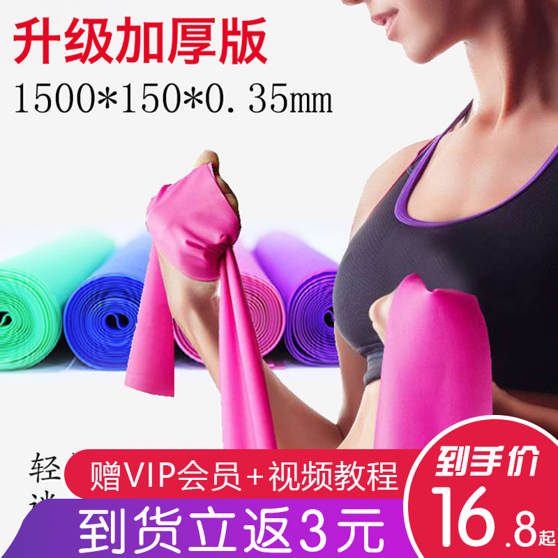 健身弹力带拉力带弹力绳瑜伽带男女阻力带拉伸带翘臀圈力量训练带在类目 运动/瑜伽/健身/球迷用品, 瑜伽, 瑜伽拉力带中 - 来自Buy2taobao.com提供专业的淘宝代购服务
