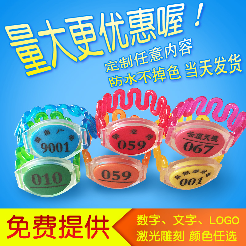 桑拿手牌号码牌洗浴感应锁手牌浴室健身房游泳馆泳池手牌手链包邮在类目 商业/办公家具, 桑拿/足浴/健身家具, 桑拿手牌中 - 来自Buy2taobao.com提供专业的淘宝代购服务