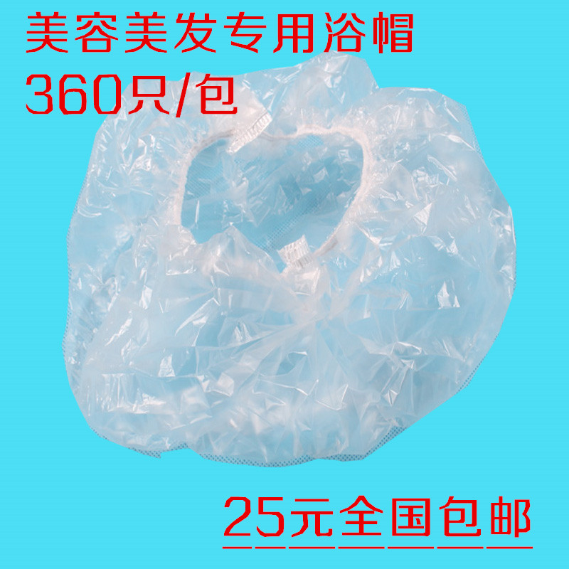 壹次性浴帽防水染發焗油酒店賓館美容院專用塑料浴帽特價包郵在類目 家庭/個人清潔工具, 個人洗護清潔用具, 浴帽中 - 來自Buy2taobao.com提供專業的淘寶代購服務