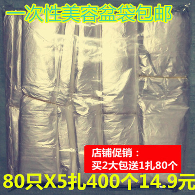 一次性洗脸盆袋子美容盆套盆袋子美容院用品洗面盆套袋塑料袋包邮|ruв категории офисное оборудование/расходные материалы/соответствующие услуги, упаковочного оборудования/знаки и расходных материалов, мешок подарков/пластиковый мешок - от Buy2taobao.com для оказания профессиональной услуги покупки агента Taobao