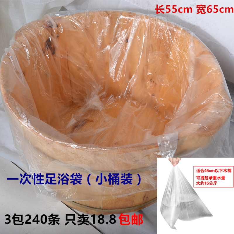 一次性泡脚袋加厚 泡脚桶足浴袋 洗脚袋子沐足袋 足疗袋240条在类目 家庭/个人清洁工具, 卫浴用具/卫浴配件, 浴室用品配件中 - 来自Buy2taobao.com提供专业的淘宝代购服务