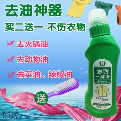 油汙壹抹淨快速去油漬家用衣服幹洗劑強力清除火鍋油辣椒油機械油在類目 洗護清潔劑/衛生巾/紙/香薰, 衣物清潔劑/護理劑, 乾洗劑中 - 來自Buy2taobao.com提供專業的淘寶代購服務