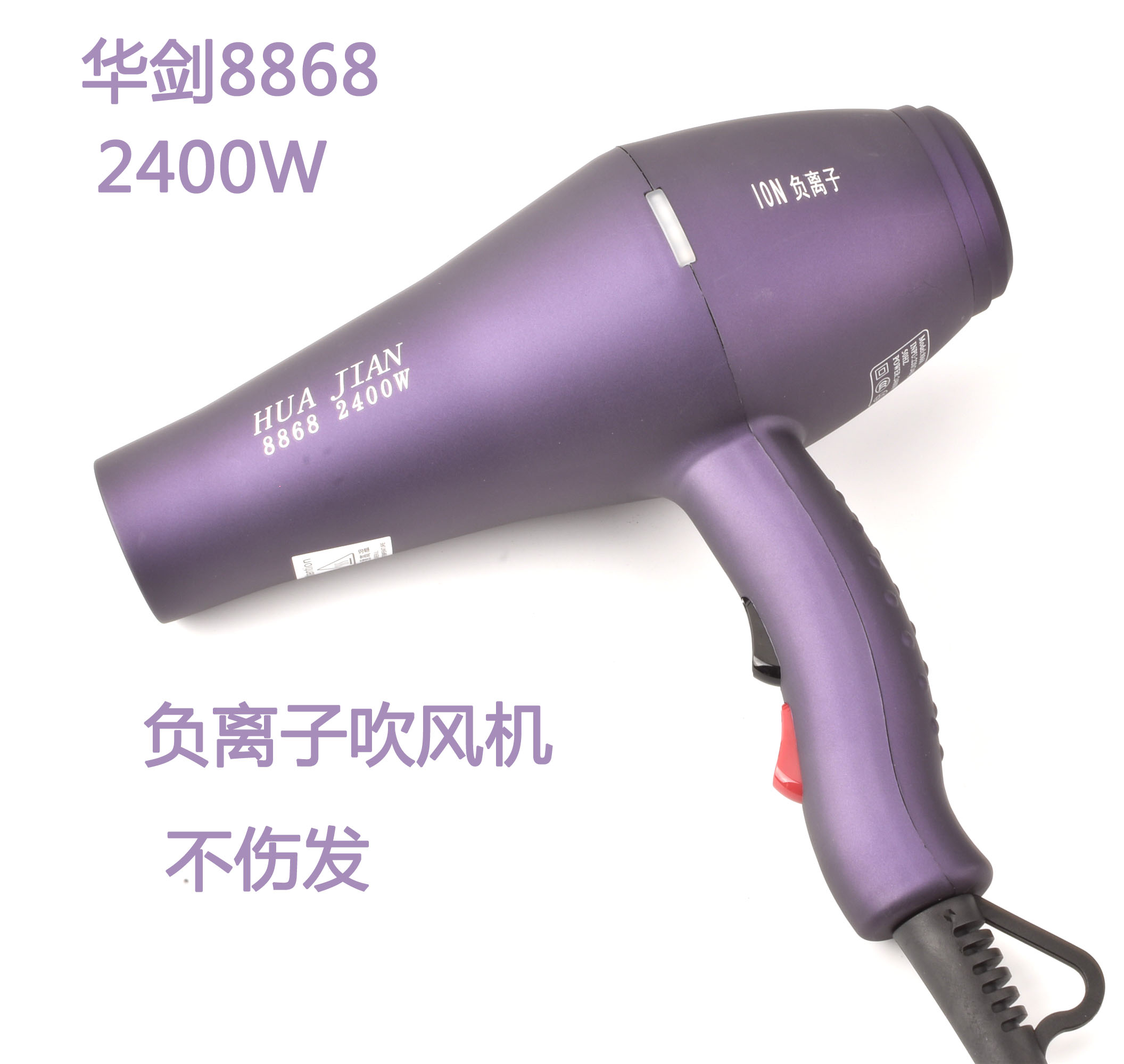華劍電吹風8868專業美發吹風機理發店大功率電吹風負離子護發吹風在類目 個人護理/保健/按摩器材, 美髮工具, 電吹風中 - 來自Buy2taobao.com提供專業的淘寶代購服務
