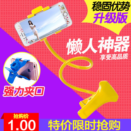 懒人支架床头手机架宿舍桌面支撑架手机夹子神器多功能看电视通用在类目 3C数码配件, 手机配件, 手机支架/手机座中 - 来自Buy2taobao.com提供专业的淘宝代购服务