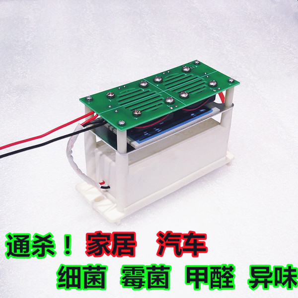 家用汽车用12V臭氧消毒机臭氧发生器220V小型大功率杀菌除臭甲醛|ruв категории жизнь прибор, Другие бытовой техники, дезинтоксикация/кислород машины - от Buy2taobao.com для оказания профессиональной услуги покупки агента Taobao