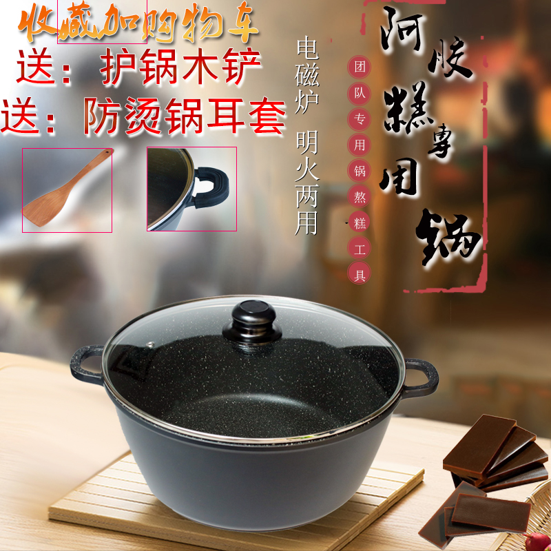 熬阿胶糕专用锅加厚双耳家用电磁炉通用熬制阿胶膏工具包邮|msdalam kategori dapur/memasak Appliances, memasak Appliances, Periuk belanga/Pot/cerek, stockpot - dari Buy2taobao.com untuk memberikan perkhidmatan ejen Taobao profesional membeli