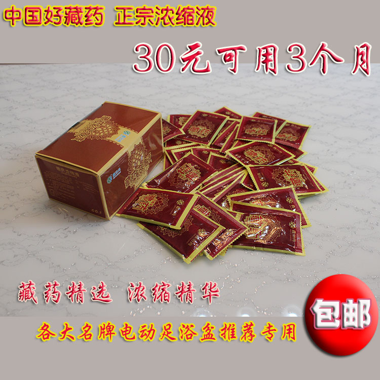 正宗藏药足浴药泡脚液泡脚粉洗脚泡脚藏药足浴液藏红花 100包30元在类目 家庭/个人清洁工具, 卫浴用具/卫浴配件, 足浴盆/足浴桶中 - 来自Buy2taobao.com提供专业的淘宝代购服务