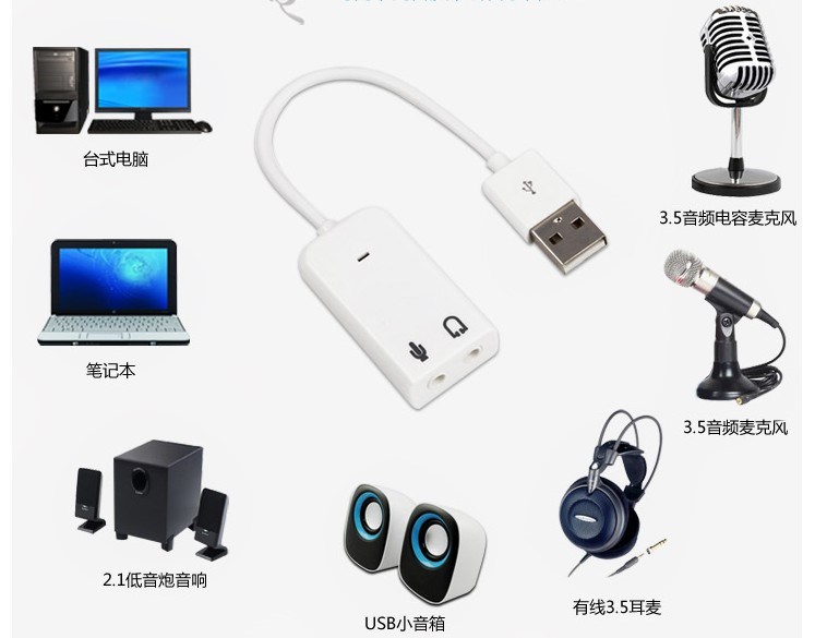 迷你USB外置声卡免驱台式机电脑笔记本独立耳机转换器有线接话筒在类目 电脑硬件/显示器/电脑周边, 声卡中 - 来自Buy2taobao.com提供专业的淘宝代购服务