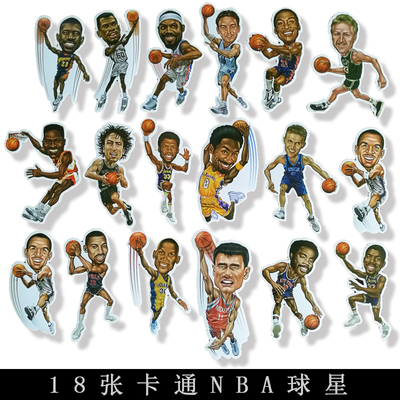 18张卡通nba球星人物电脑行李箱贴纸油盖箱旅行箱汽车