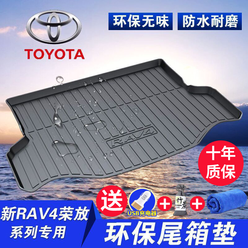 2019款丰田新RAV4荣放凯美瑞皇冠卡罗拉雷凌双擎亚洲龙后备箱垫子|ruв категории автомобиль/товаров/аксессуары/переоснащение, автомобильных принадлежностей/аксессуары, в багажнике специальные колодки - от Buy2taobao.com для оказания профессиональной услуги покупки агента Taobao