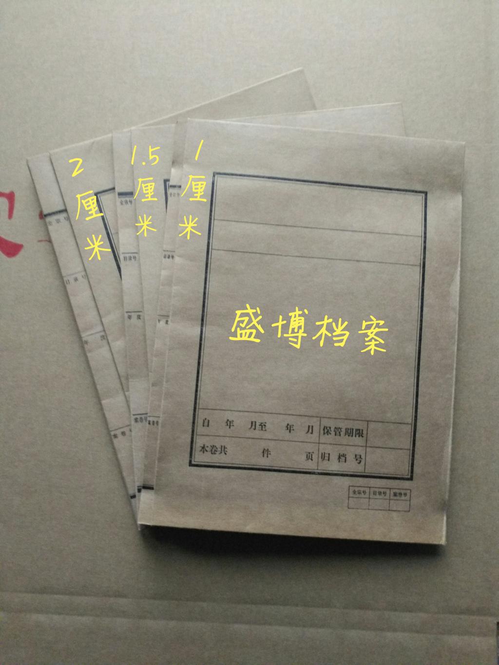 A4 Volume Paper Customized thickening Kraft paper archives Volume Paper customized File accounting cover File box Cover Folderin the Electronic Dictionary/Electronic paper book/Stationery , Shelves/Display items , Portfolio category - from Buy2taobao.com to provide professional Taobao agent buy service